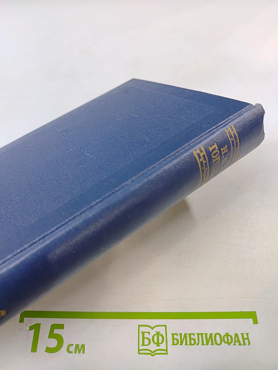 Избранные статьи и письма (Том шестой)