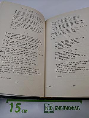 Сочинения. В двух томах. Том первый