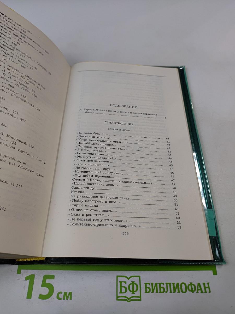 Сочинения. В двух томах. Том первый