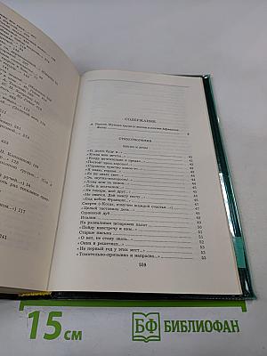 Сочинения. В двух томах. Том первый