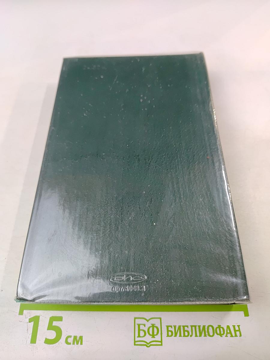 Сочинения. В двух томах. Том первый