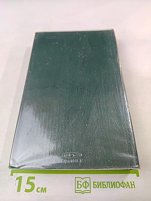 Сочинения. В двух томах. Том первый