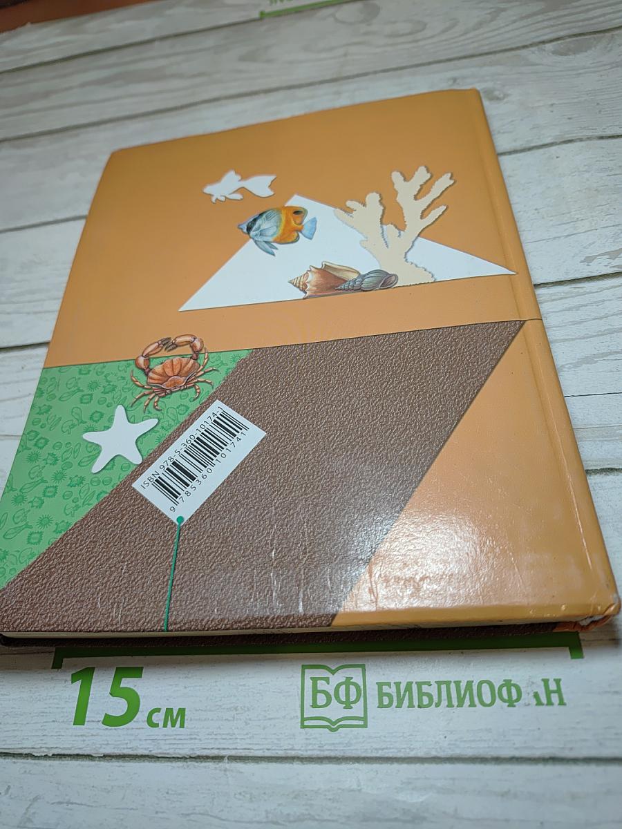 Биология 8 класс