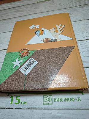 Биология 8 класс