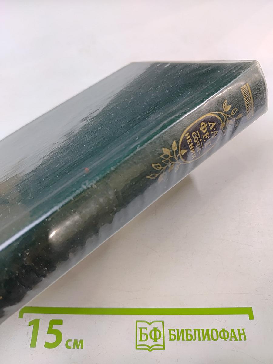 Сочинения. В двух томах. Том первый