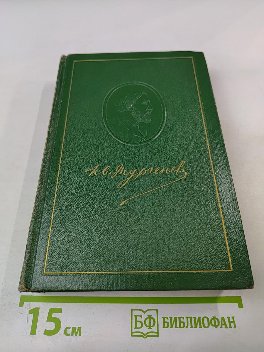 Собрание сочинений. Том первый. Записки охотника