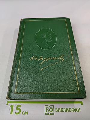 Собрание сочинений. Том первый. Записки охотника