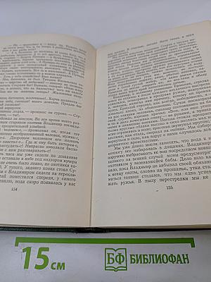 Собрание сочинений. Том первый. Записки охотника