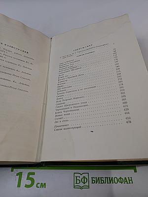 Собрание сочинений. Том первый. Записки охотника