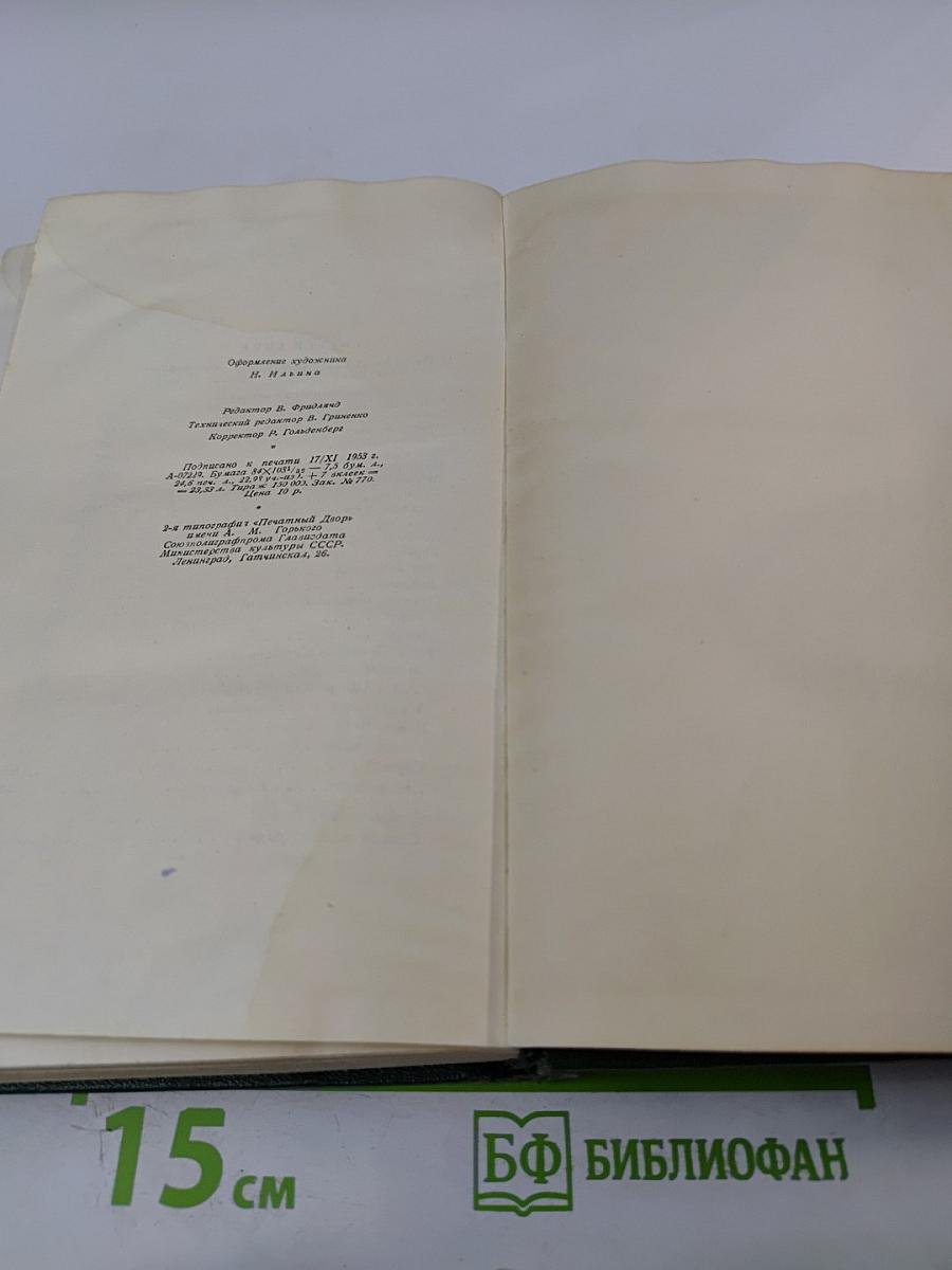 Собрание сочинений. Том первый. Записки охотника