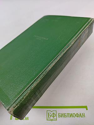 Собрание сочинений. Том первый. Записки охотника