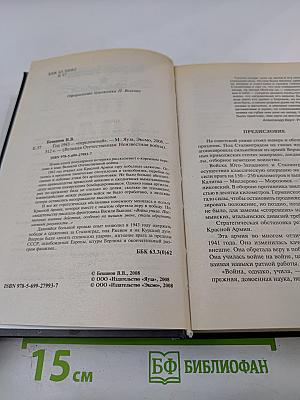 Год 1943- «переломный»