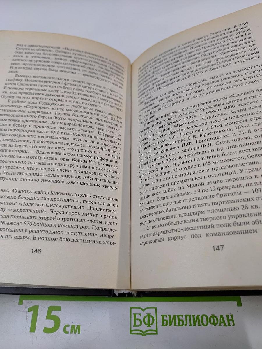 Год 1943- «переломный»