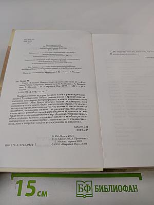 Танец 17 жизней