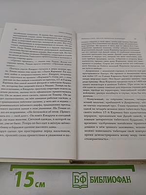 Танец 17 жизней