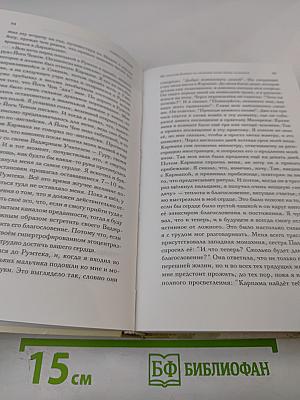 Танец 17 жизней