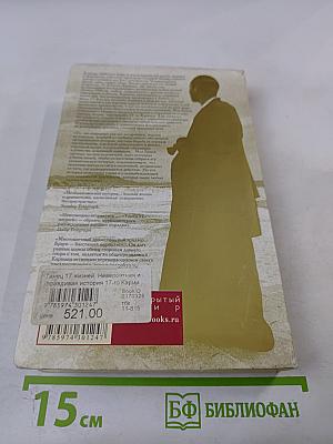 Танец 17 жизней