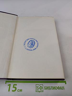 Сочинения. Том третий. Записки охотника. 1847-1874