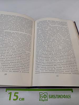 Сочинения. Том третий. Записки охотника. 1847-1874
