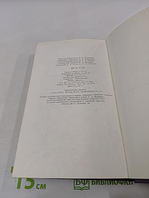 Сочинения. Том третий. Записки охотника. 1847-1874