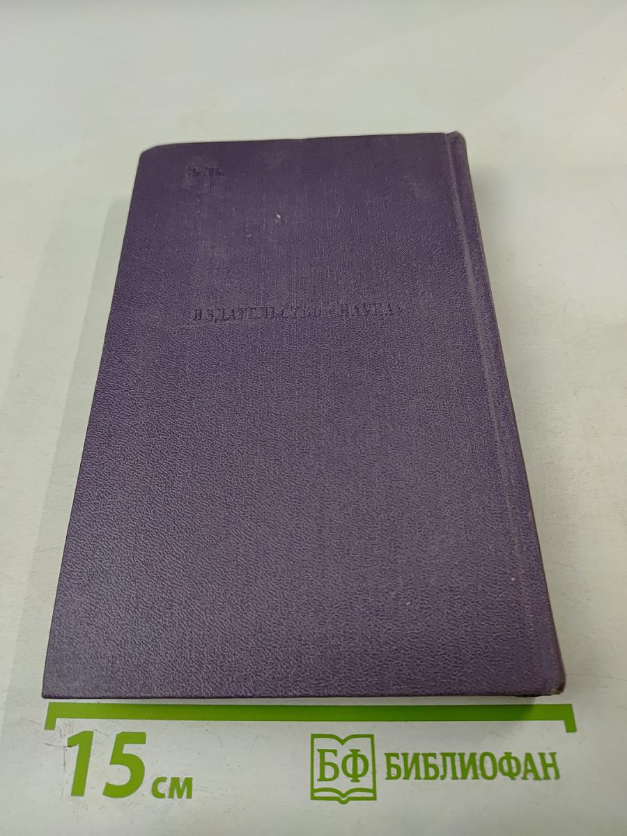 Сочинения. Том третий. Записки охотника. 1847-1874