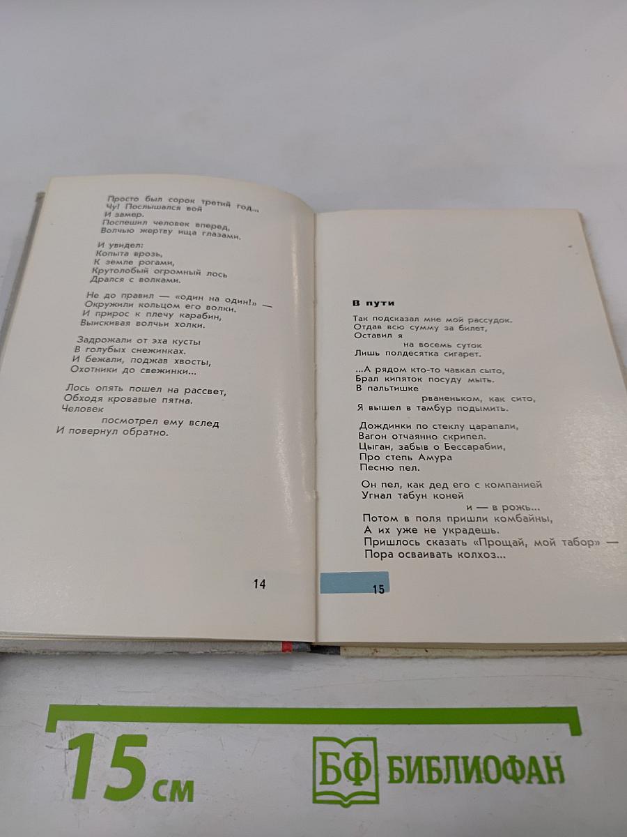 Жизнь, которой живу