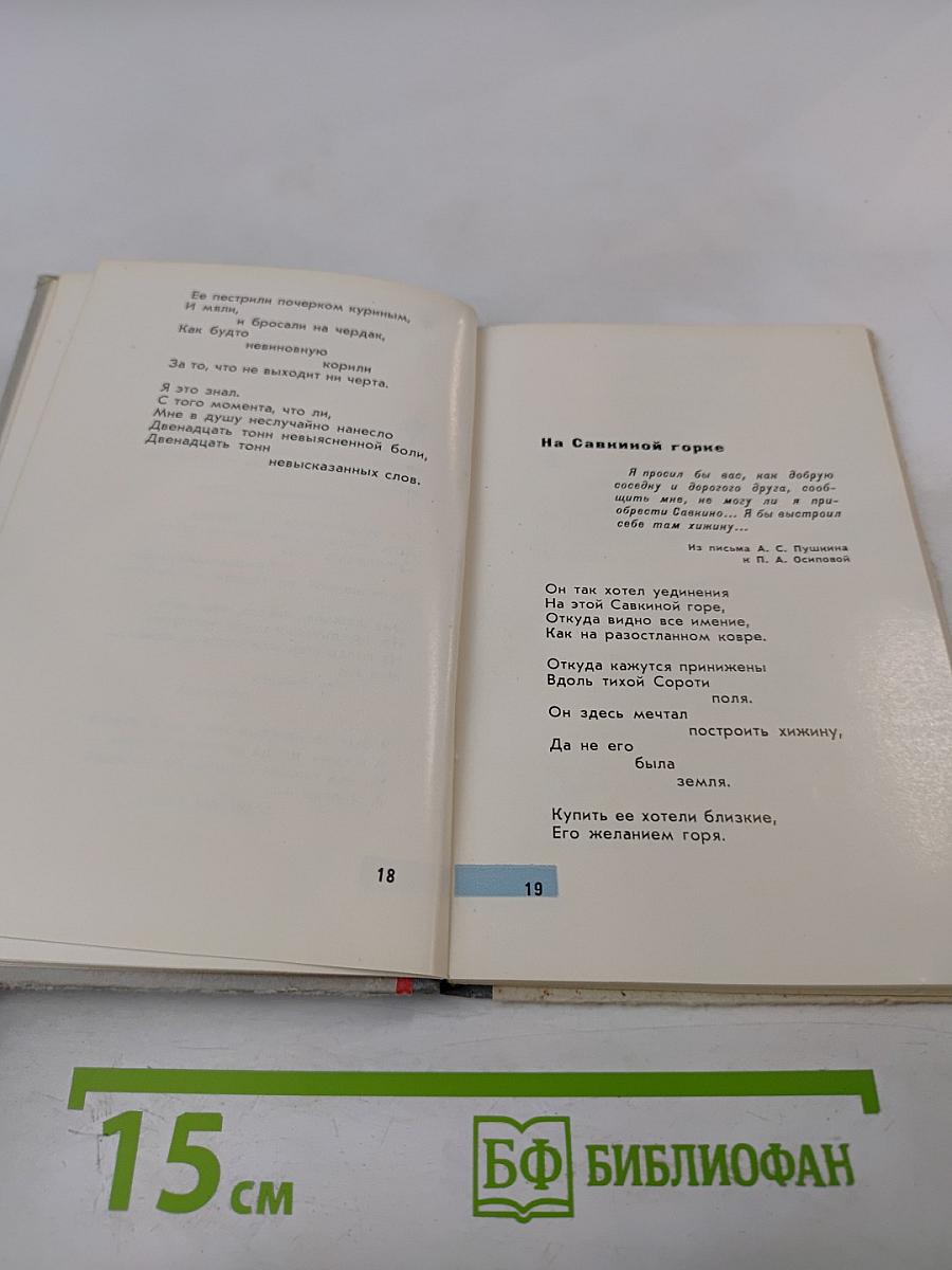 Жизнь, которой живу