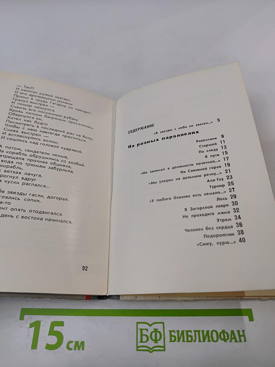 Жизнь, которой живу