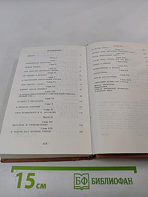 В поисках живой души: Мертвые души: писатель – критика – читатель