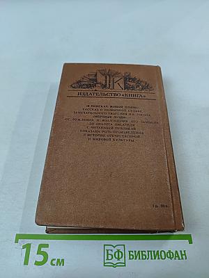 В поисках живой души: Мертвые души: писатель – критика – читатель