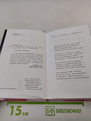 Лето на двоих