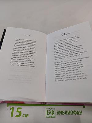 Лето на двоих
