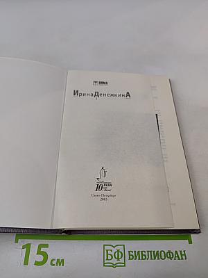 Герои моего времени