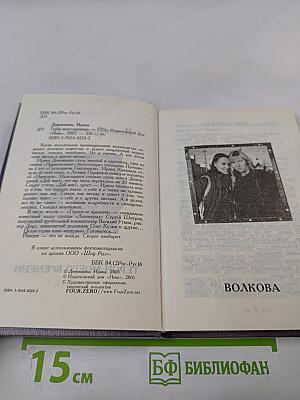 Герои моего времени