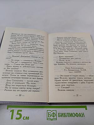 Герои моего времени