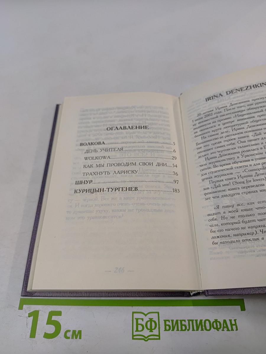 Герои моего времени