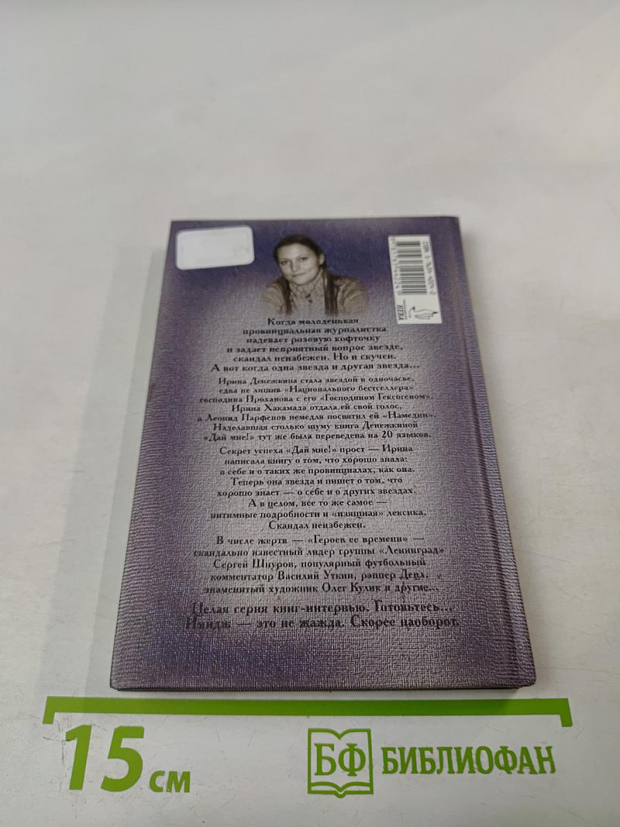 Герои моего времени