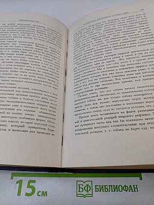 Том III. Книга вторая