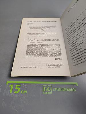 Золотой ус - лекарь на подоконнике