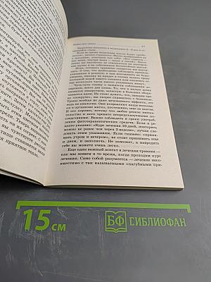 Золотой ус - лекарь на подоконнике