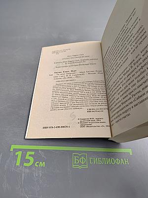 Ты меня заворожил