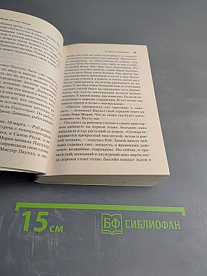 Ты меня заворожил