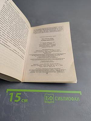 Ты меня заворожил