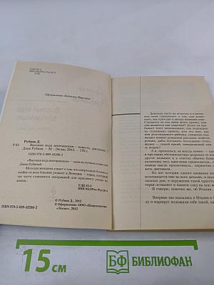 Высокая вода венецианцев