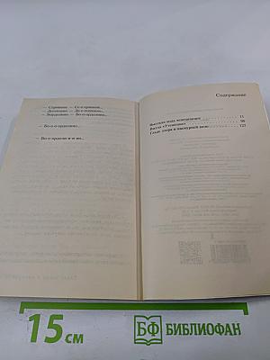 Высокая вода венецианцев