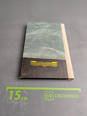 Музей Краснознаменного Черноморского Флота. Путеводитель