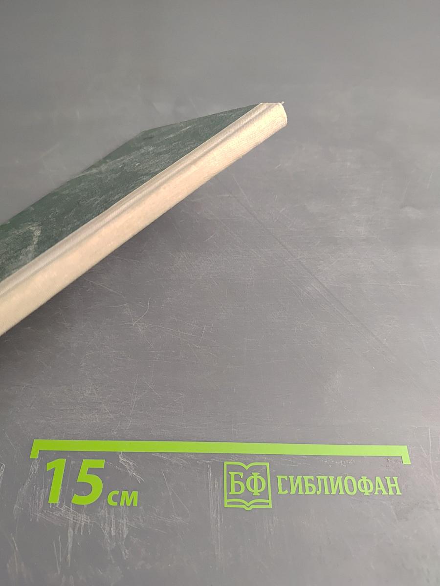 Музей Краснознаменного Черноморского Флота. Путеводитель