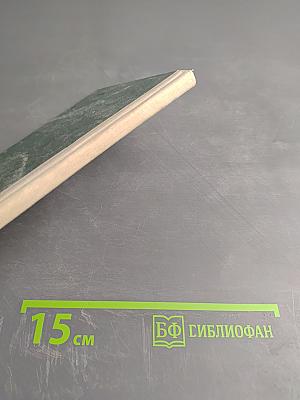 Музей Краснознаменного Черноморского Флота. Путеводитель