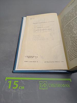 Кто вы, айны? Очерк истории и культуры