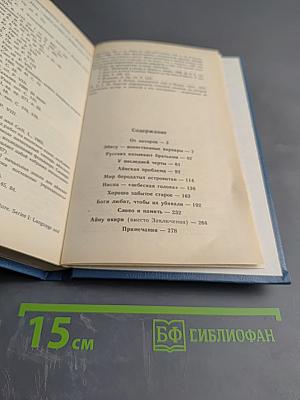 Кто вы, айны? Очерк истории и культуры